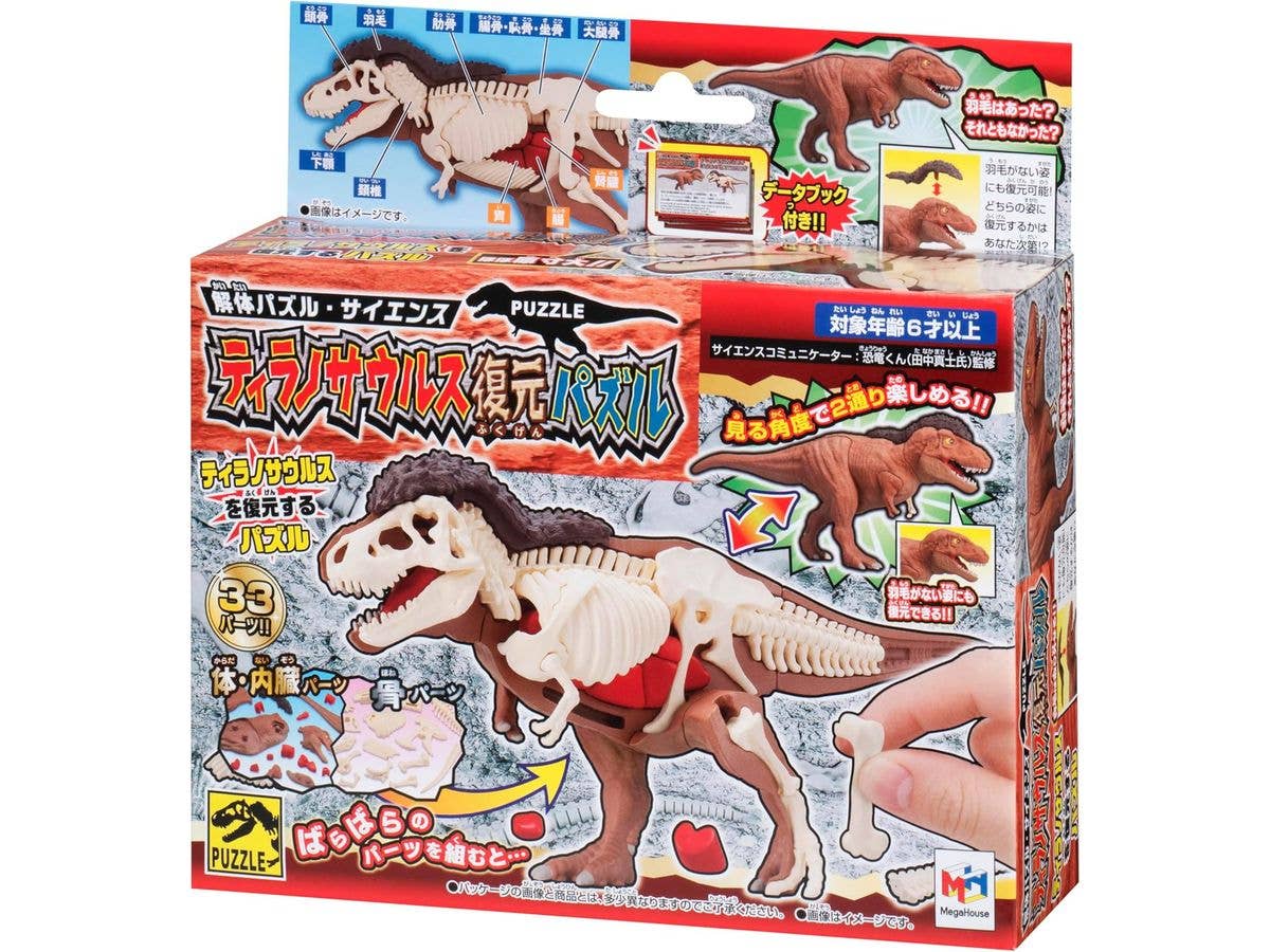 Megahouse Kaitai Puzzle, Tyrannosaurus Puzzle | 4975430516284