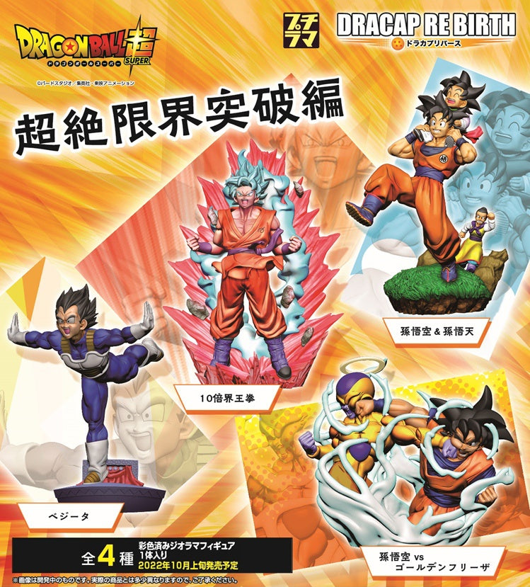 Megahouse Petitrama Dracap Re Birth (Limit Breaking Ver.) "Dragon Ball", Set Of 4