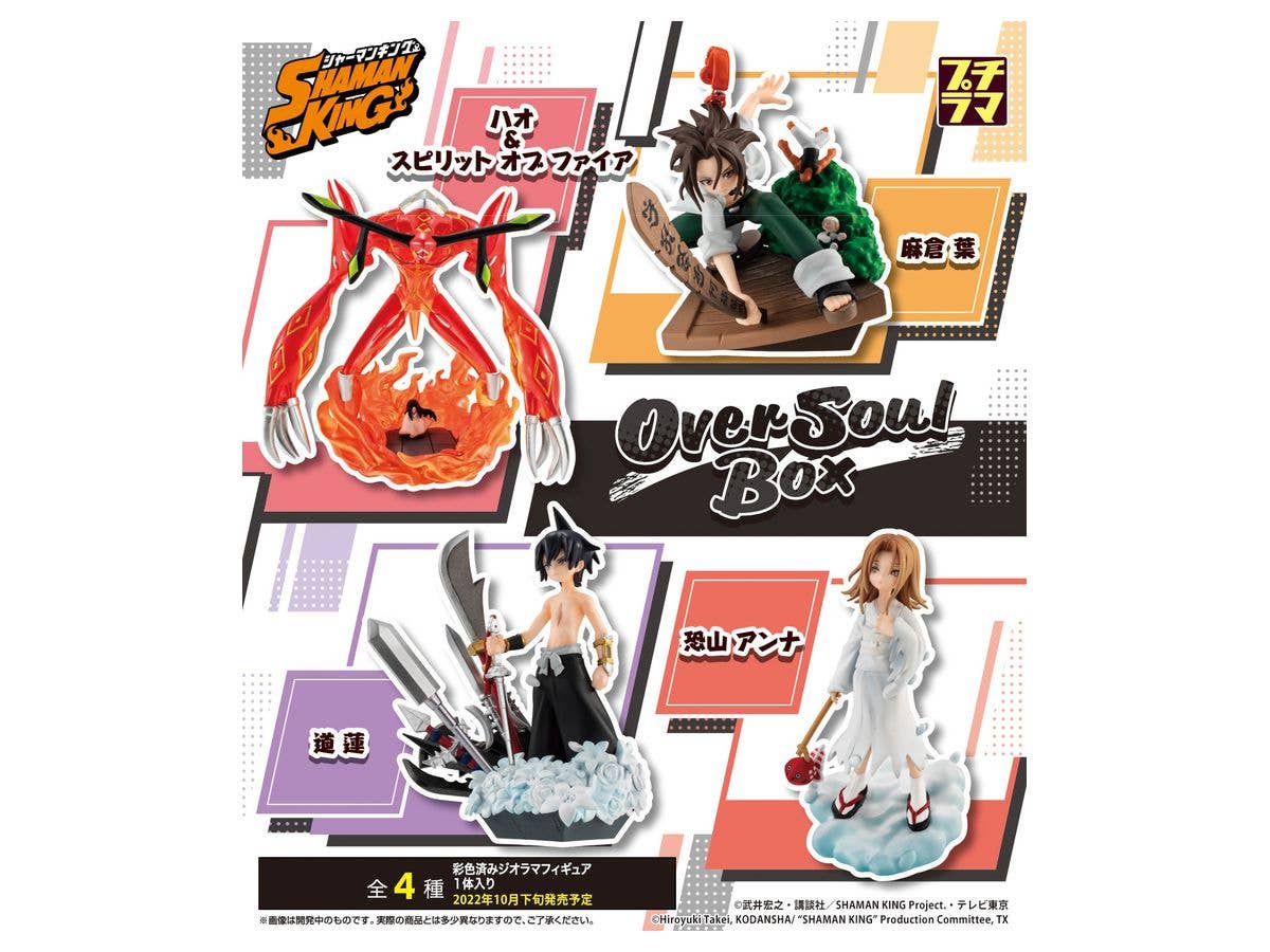 Megahouse Petitrama Shaman King Over Soul Box "Shaman King", Box of 4 | 4975430517007