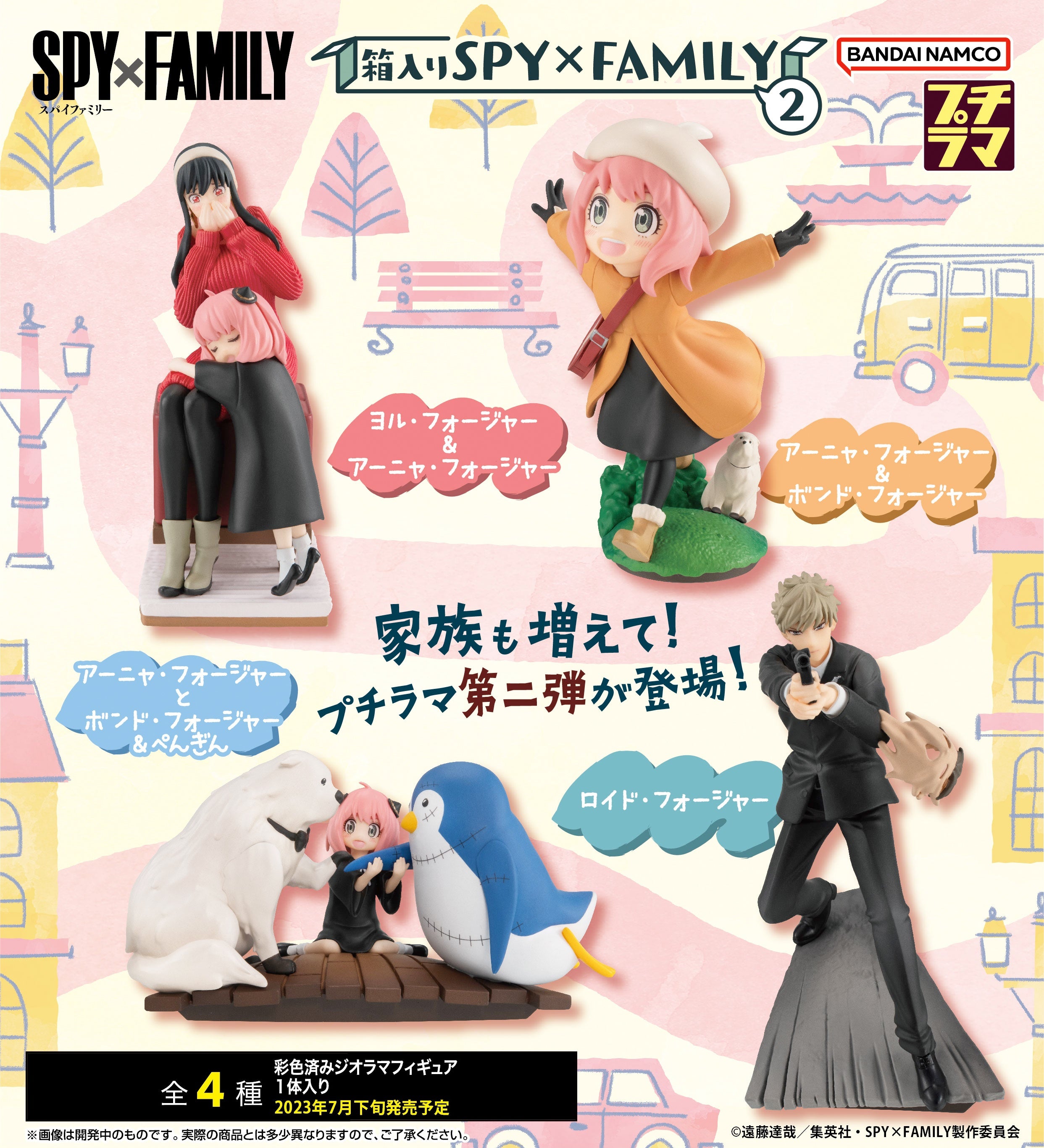 Megahouse Petitrama Spy×Family in the Box 2 "SpyXFamily", Blind box of 4 units