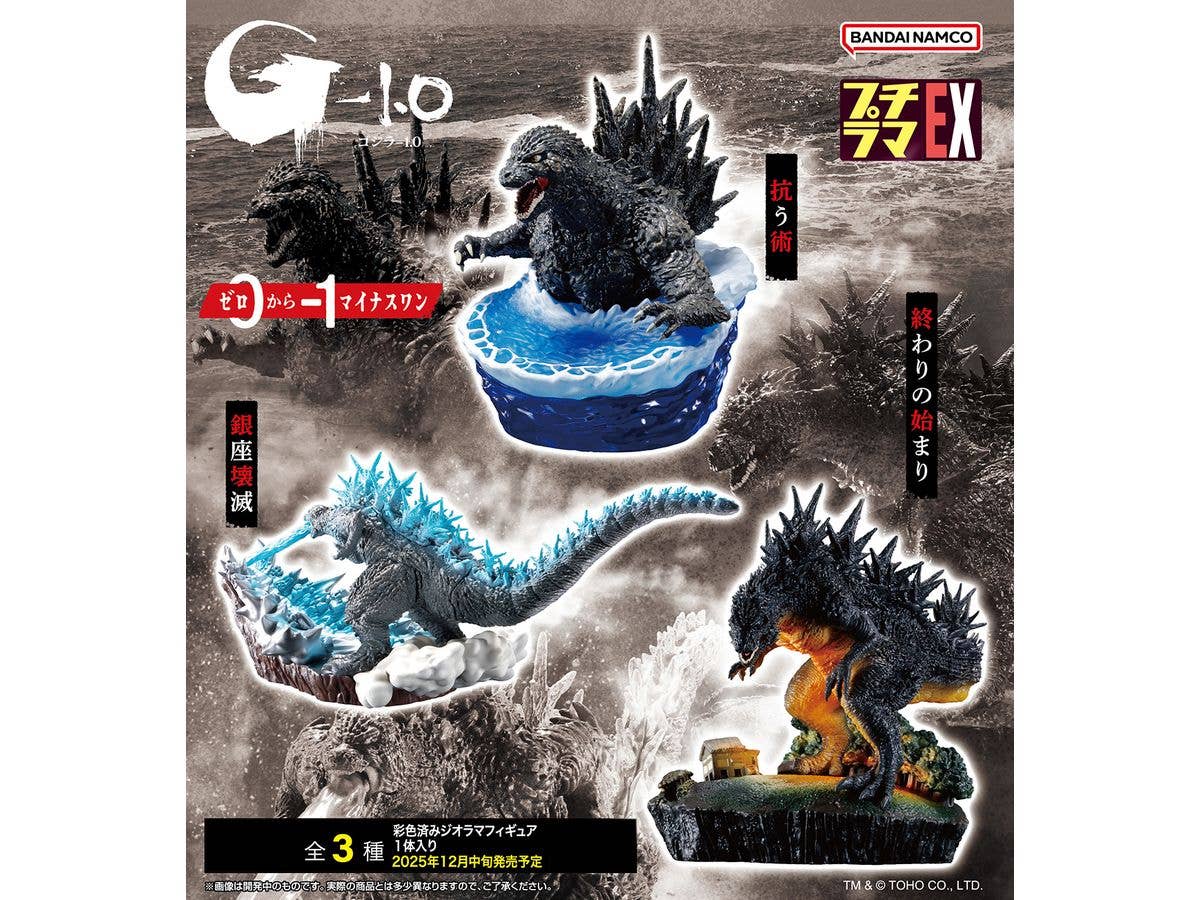 MegaHouse PetitramaEX Godzilla ー1.0 from 0 to ー1 set | 4975430518813