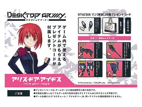 Megahouse Desktop Army Alice Gear Aegis Rin Himukai (Unrestrained) | 4535123832277