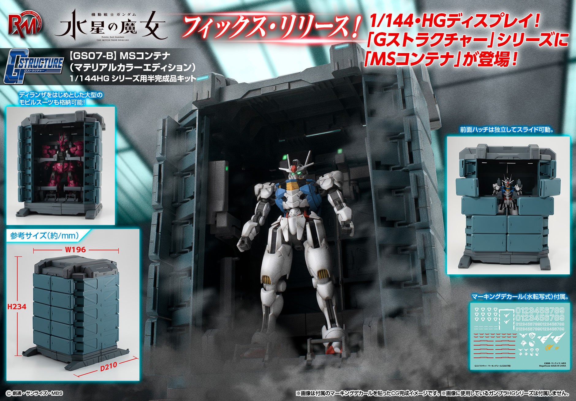 Megahouse Realistic Model Series (GS07-B) MS Container (Weathering Color Edition) "Mobile Suit Gundam: The Witch From Mercury" | 4535123837401