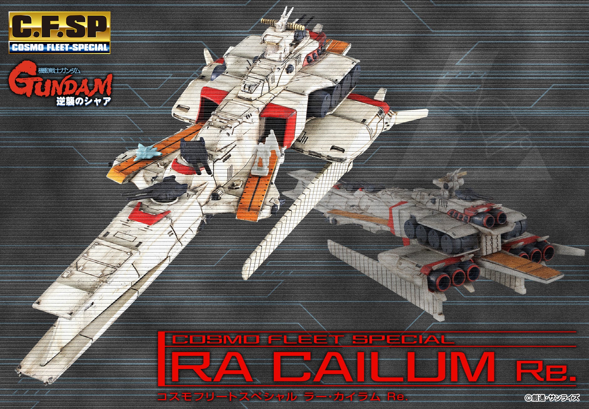Megahouse Cosmo Fleet Special Ra Cailum Re. "Mobile Suit Gundam: Char's Counterattack"