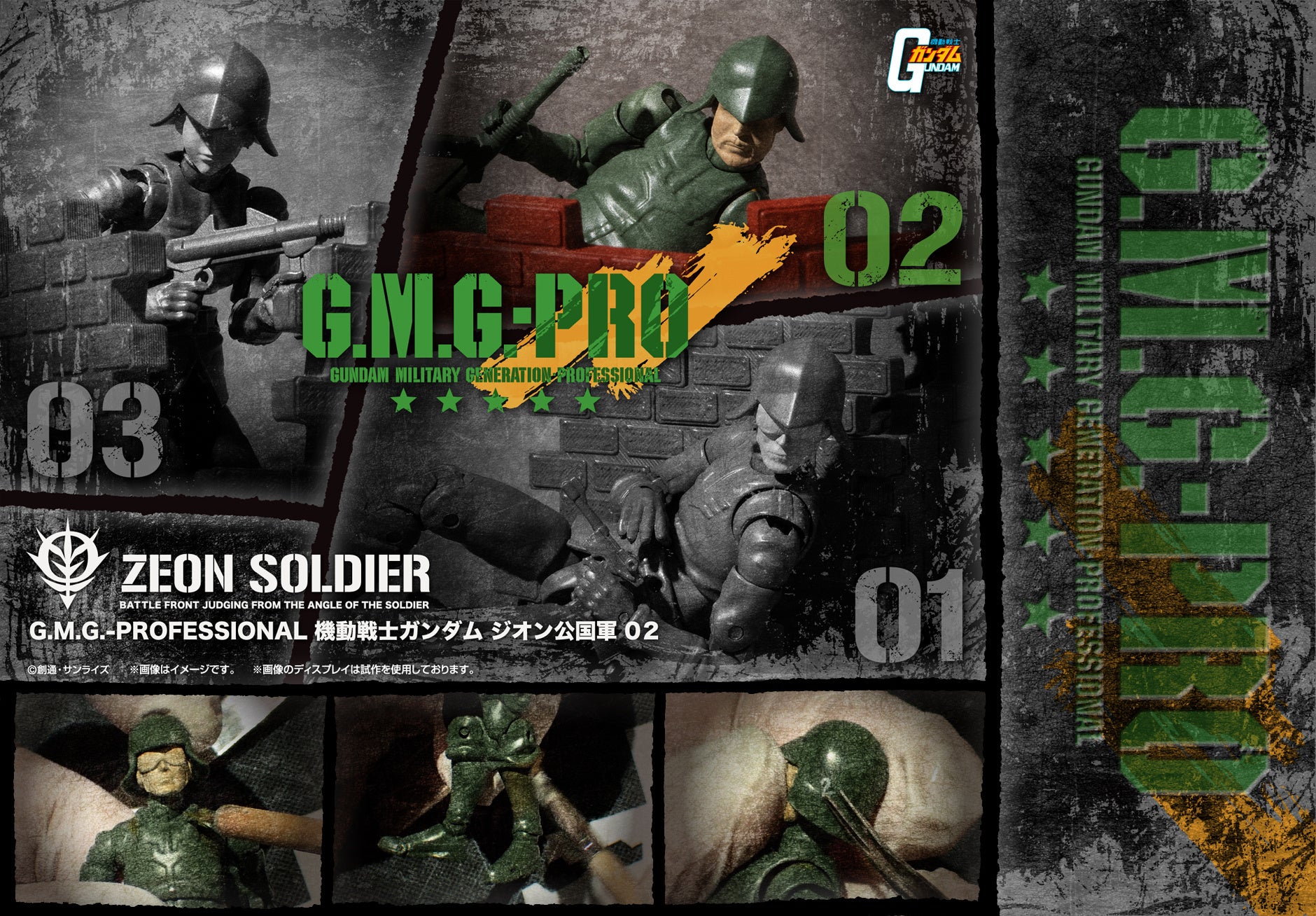Megahouse G.M.G. Professional Principality Army Soldier 02 "Mobile Suit Gundam"