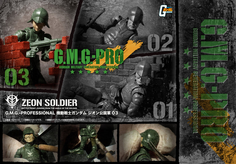 Megahouse G.M.G. Professional Principality Army Soldier 03 "Mobile Suit Gundam"