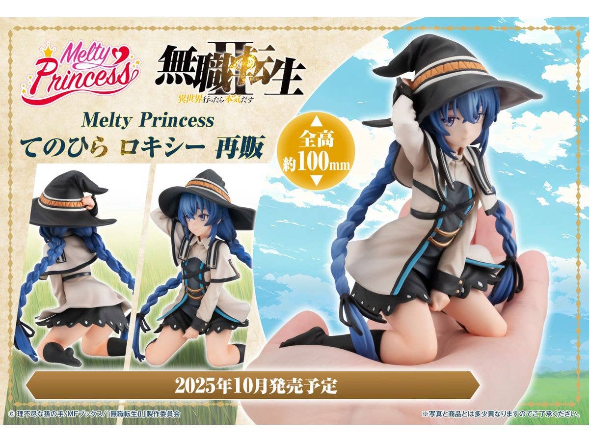 MegaHouse Melty Princess Mushoku Tensei Jobless Reincarnation Palm Size Roxy(Repeat) | 4535123838248