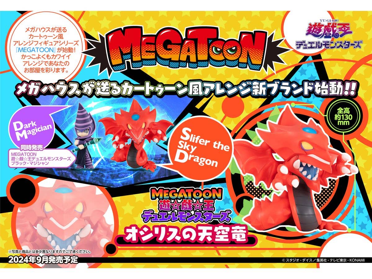 MegaHouse MEGATOON Yu-Gi-Oh Duel Monsters  Slifer the Sky Dragon | 4535123840395