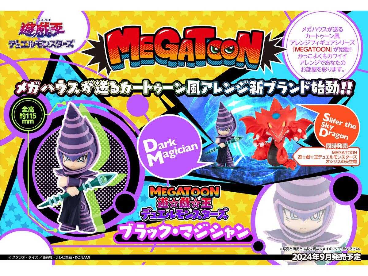 MegaHouse MEGATOON Yu-Gi-Oh Duel Monsters  Dark Magician | 4535123840401