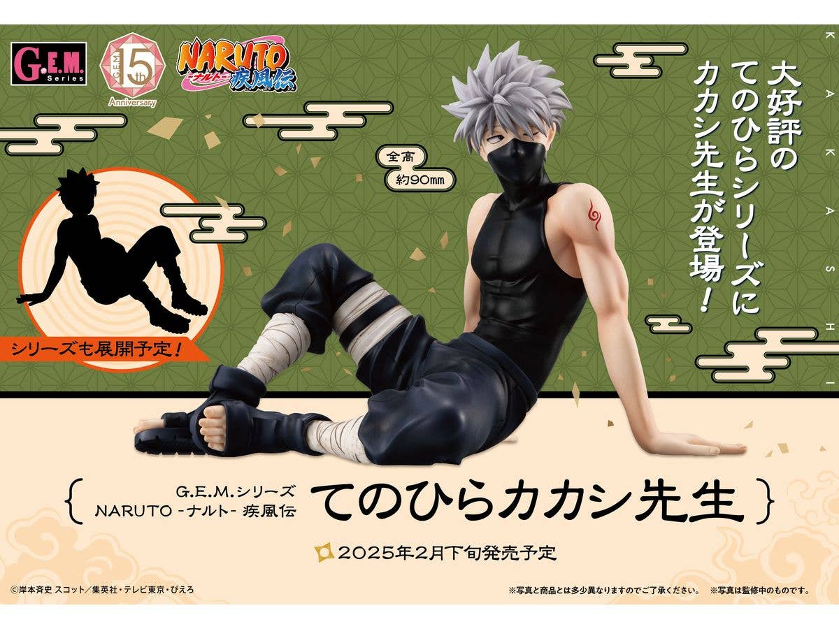 MegaHouse G.E.M. series NARUTO Shippuden Palm size Kakashi-Sensei | 4535123841835