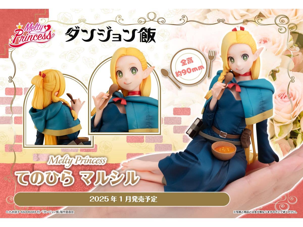 MegaHouse Melty Princess Delicious in Dungeon Palm Size Marcille | 4535123842269