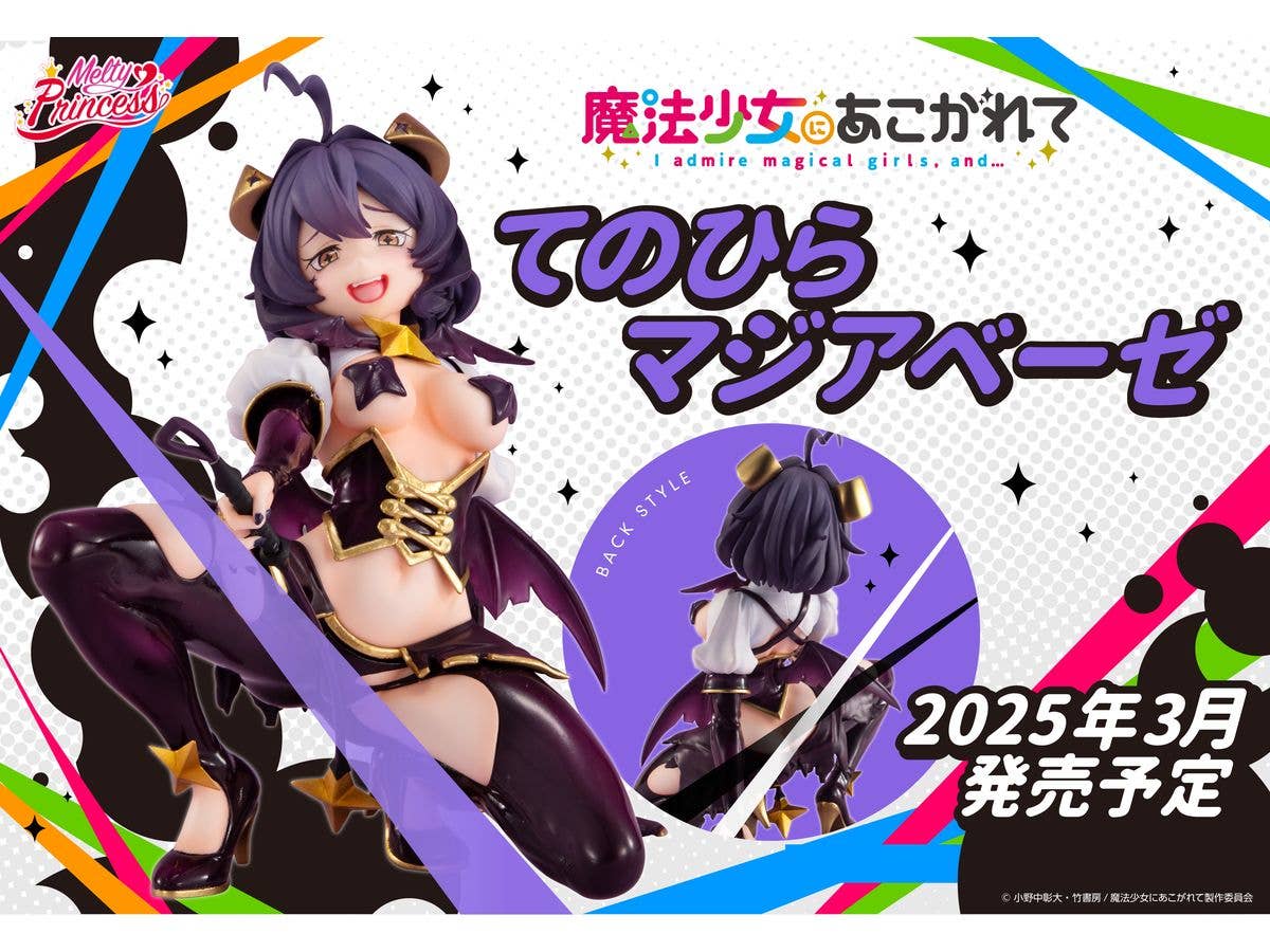 MegaHouse Melty Princess Gushing over Magical Girls Palm size Magia Baiser | 4535123842528