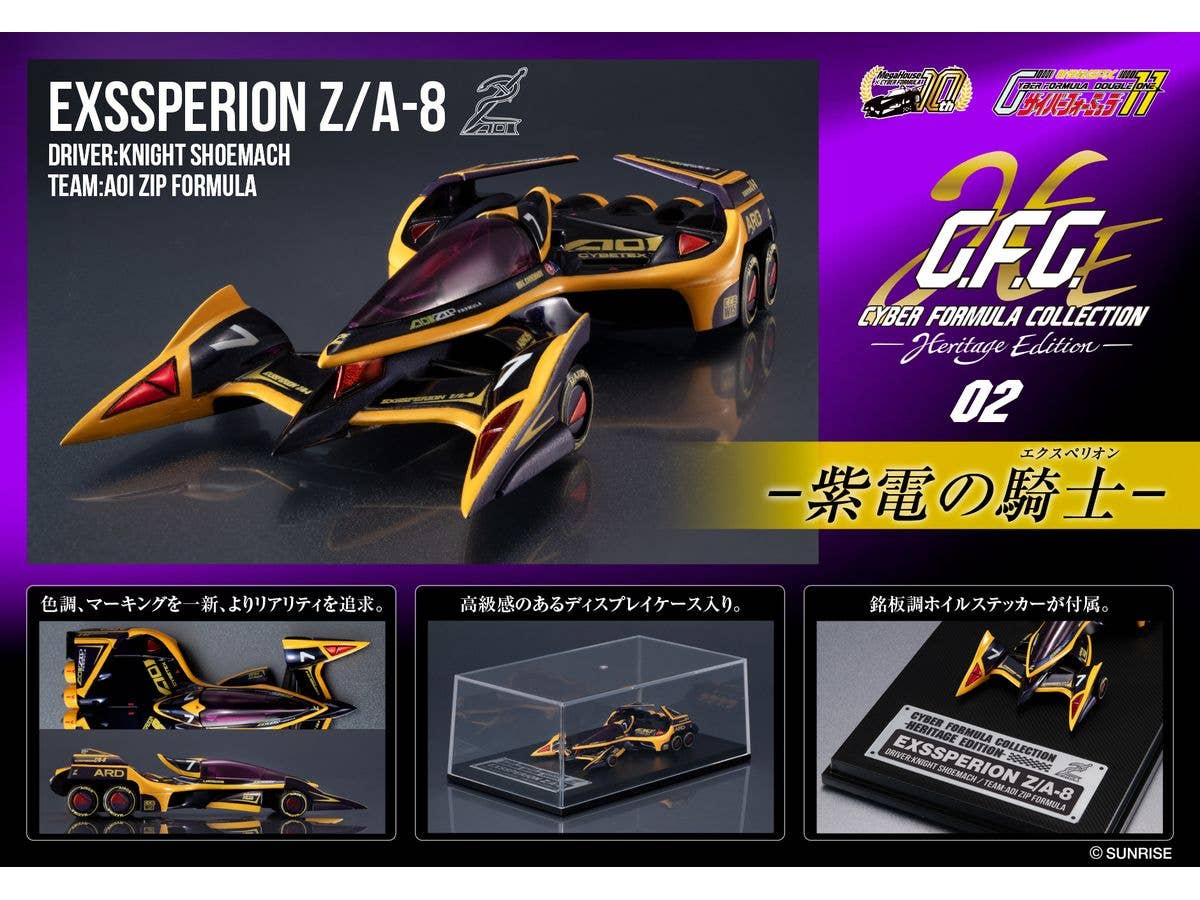MegaHouse C.F.C Heritage Edition FUTURE GPX CYBER FORMULA11 Experion Z／A-8 Knight Shoemach Model | 4535123842566