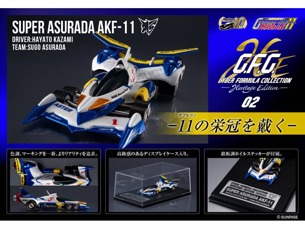 MegaHouse C.F.C Heritage Edition FUTURE GPX CYBER FORMULA11 Super ASRADA AKF-11 | 4535123842573