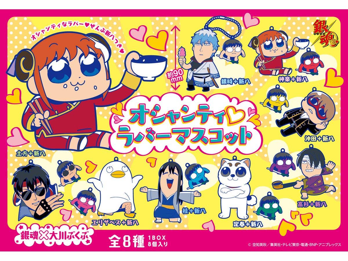 Gintama x Okawabukubu Gintama Oshanti Rubber Mascot (Repeat) | 4535123842849