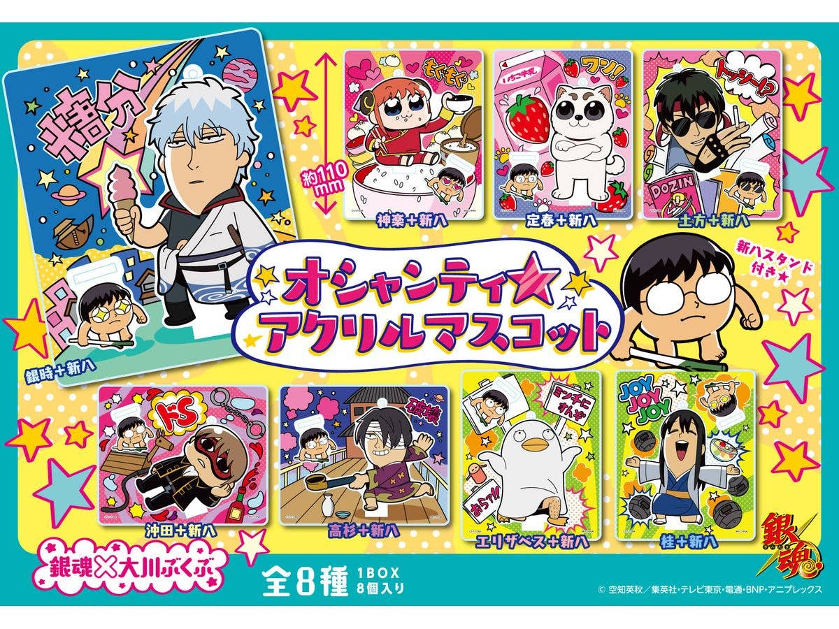 Gintama x Okawabukubu Gintama Oshanti Acrylic Mascot (Repeat) | 4535123842856