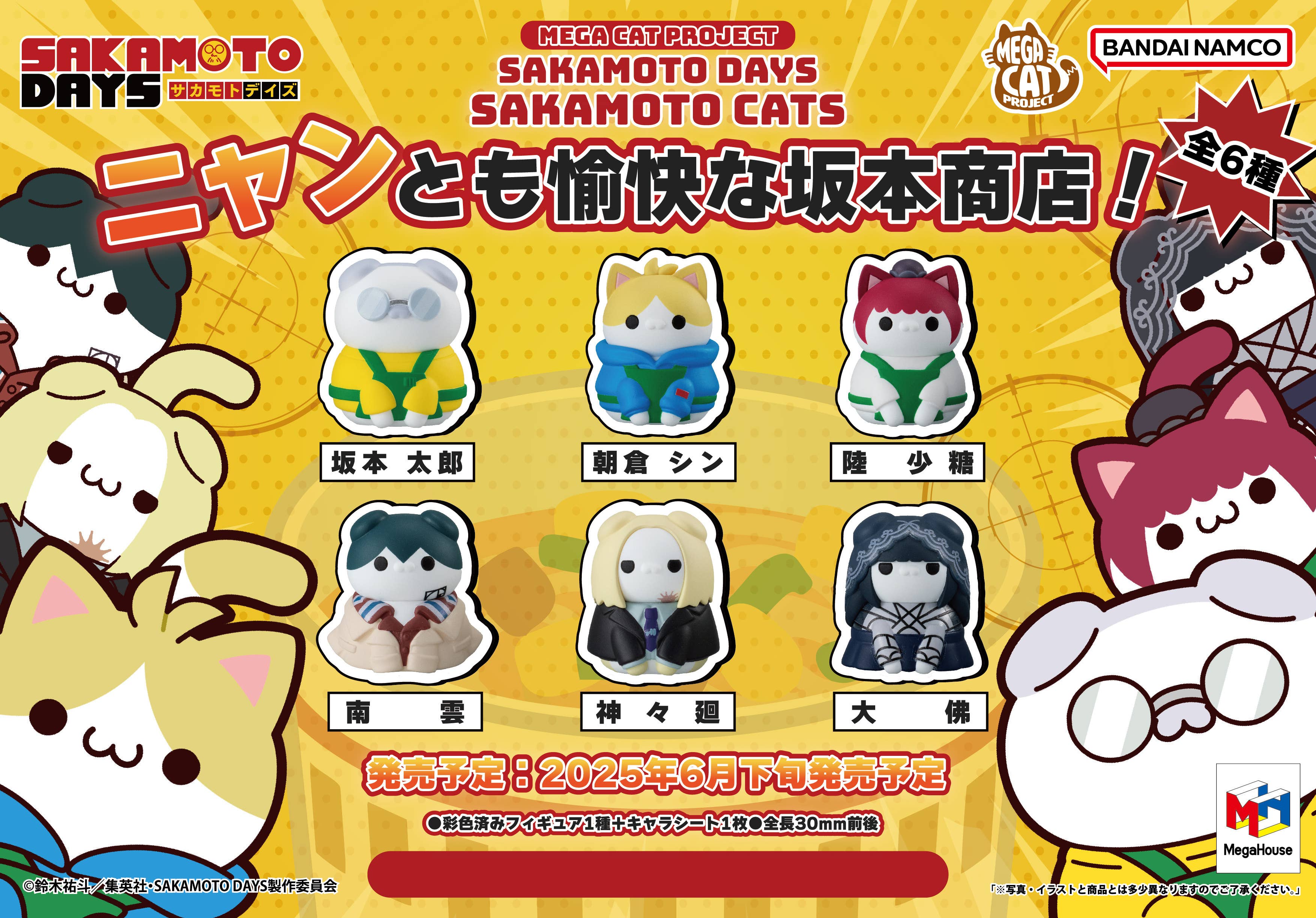 MEGA CAT PROJECT SAKAMOTO DAYS SAKAMOTO CATS The Cheerful Sakamoto Store (8pc per box) | 4535123843075