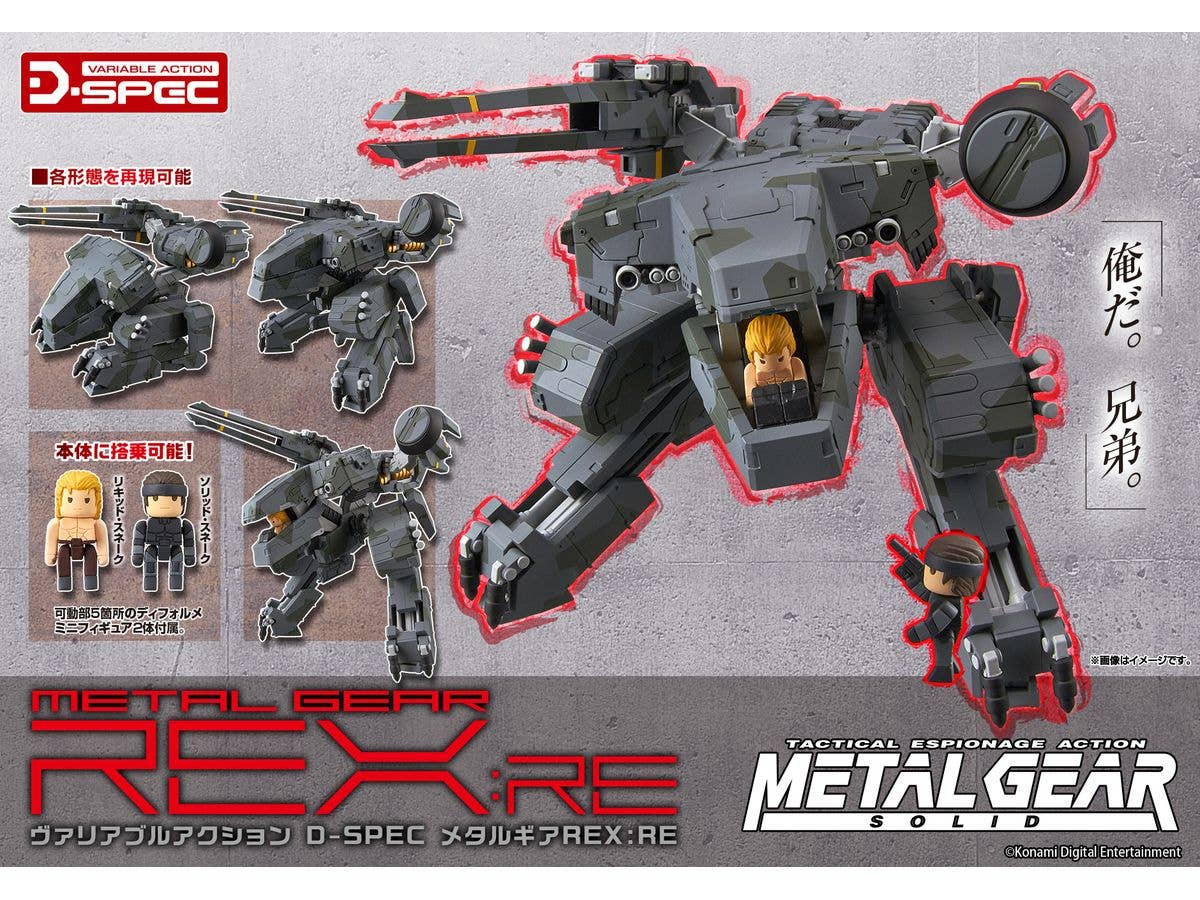 MegaHouse Variable Action D-SPEC METAL GEAR SOLID METAL GEAR REX：RE | 4535123843693