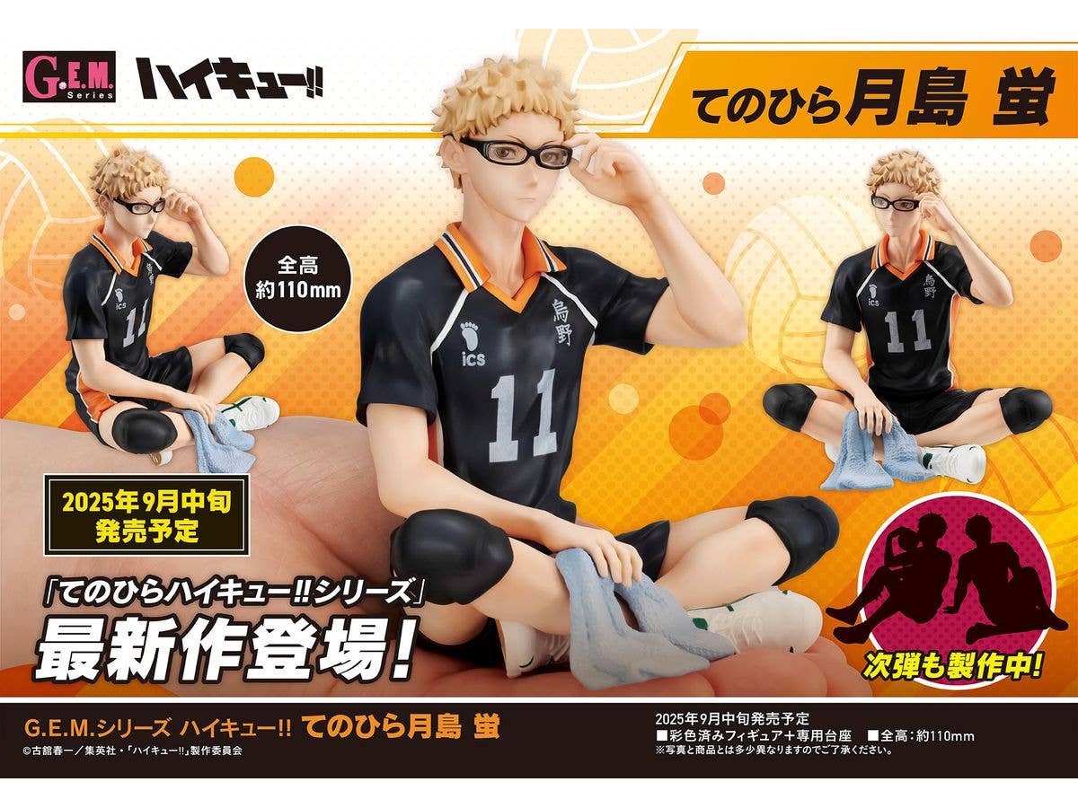 MegaHouse G.E.M. Haikyu!! Palm Size Kei Tsukishima | 4535123843730