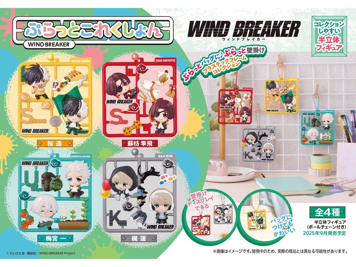 MegaHouse Plat collection WIND BREAKER | 4535123844409