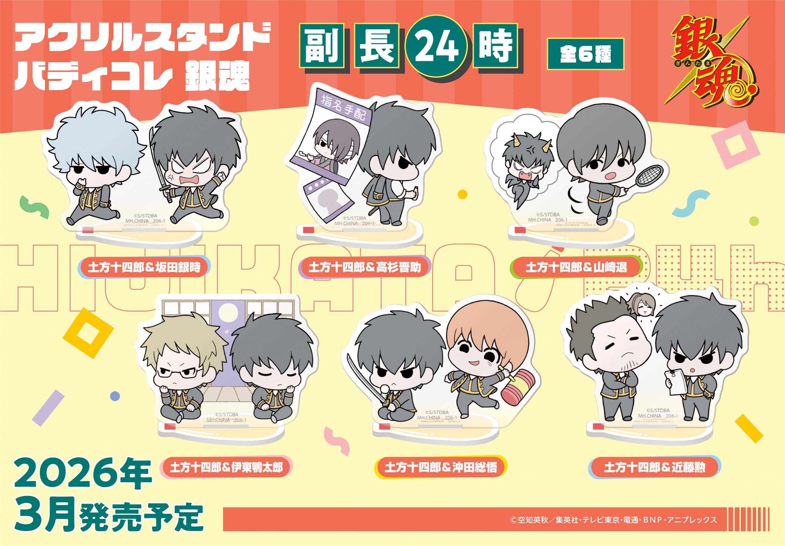 Acrylic Stand Buddycolle Gintama Vice Leader 24H | 4535123845666
