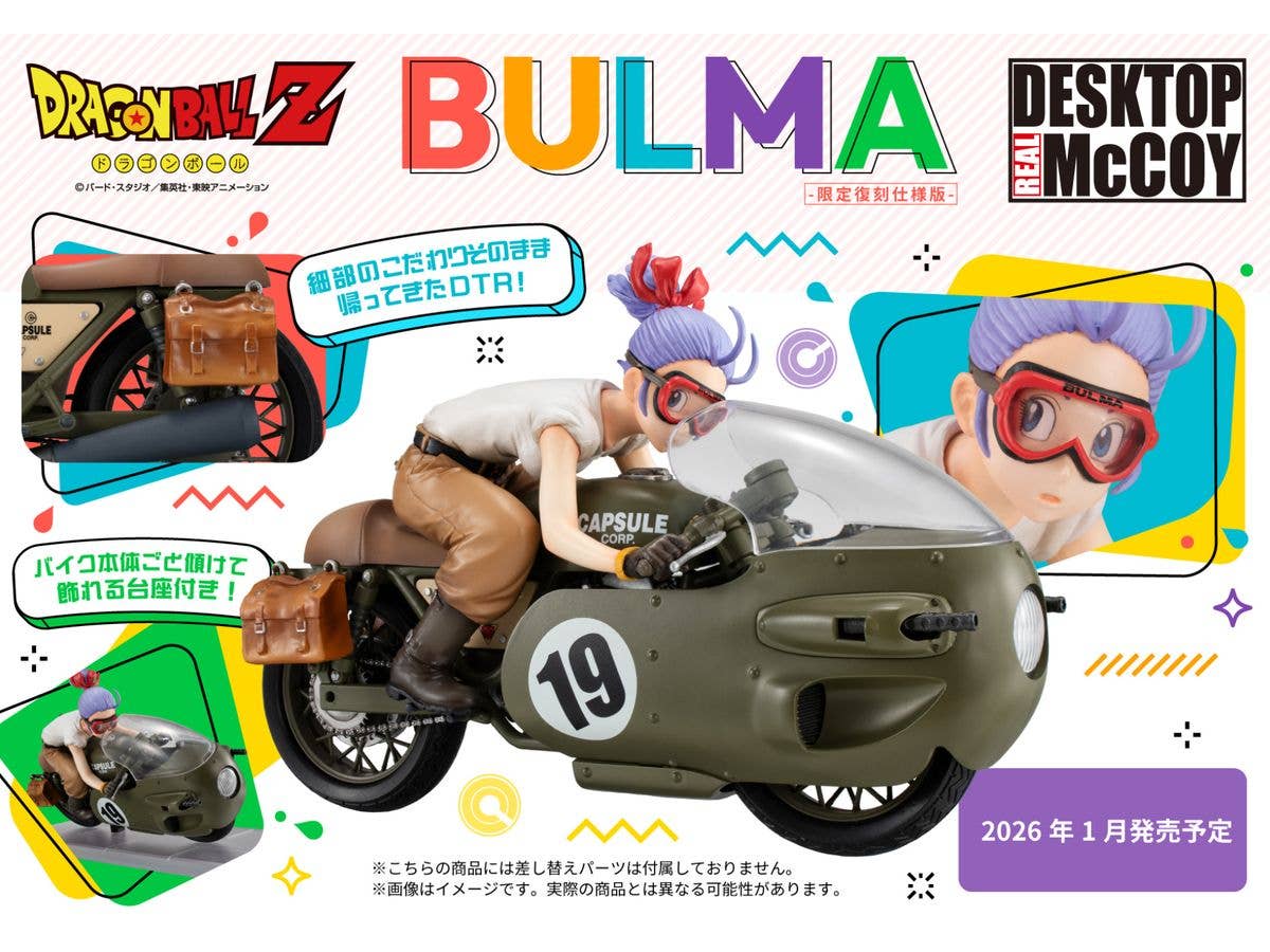 MegaHouse DESKTOP REAL McCOY Dragon Ball Z 03 Bulma Limited Repeat Ver. | 4535123845970