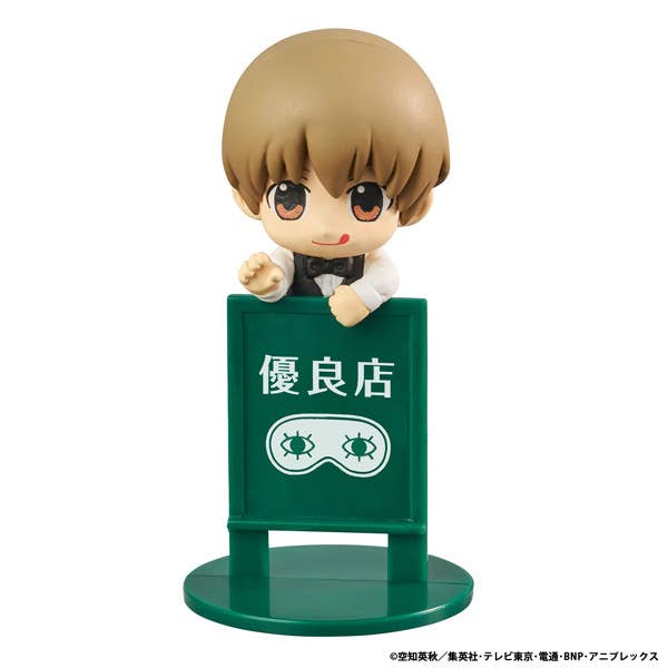 Ochatomo series Gintama YOROZUYA CAFEï¼Repeatï¼ | 4535123846144