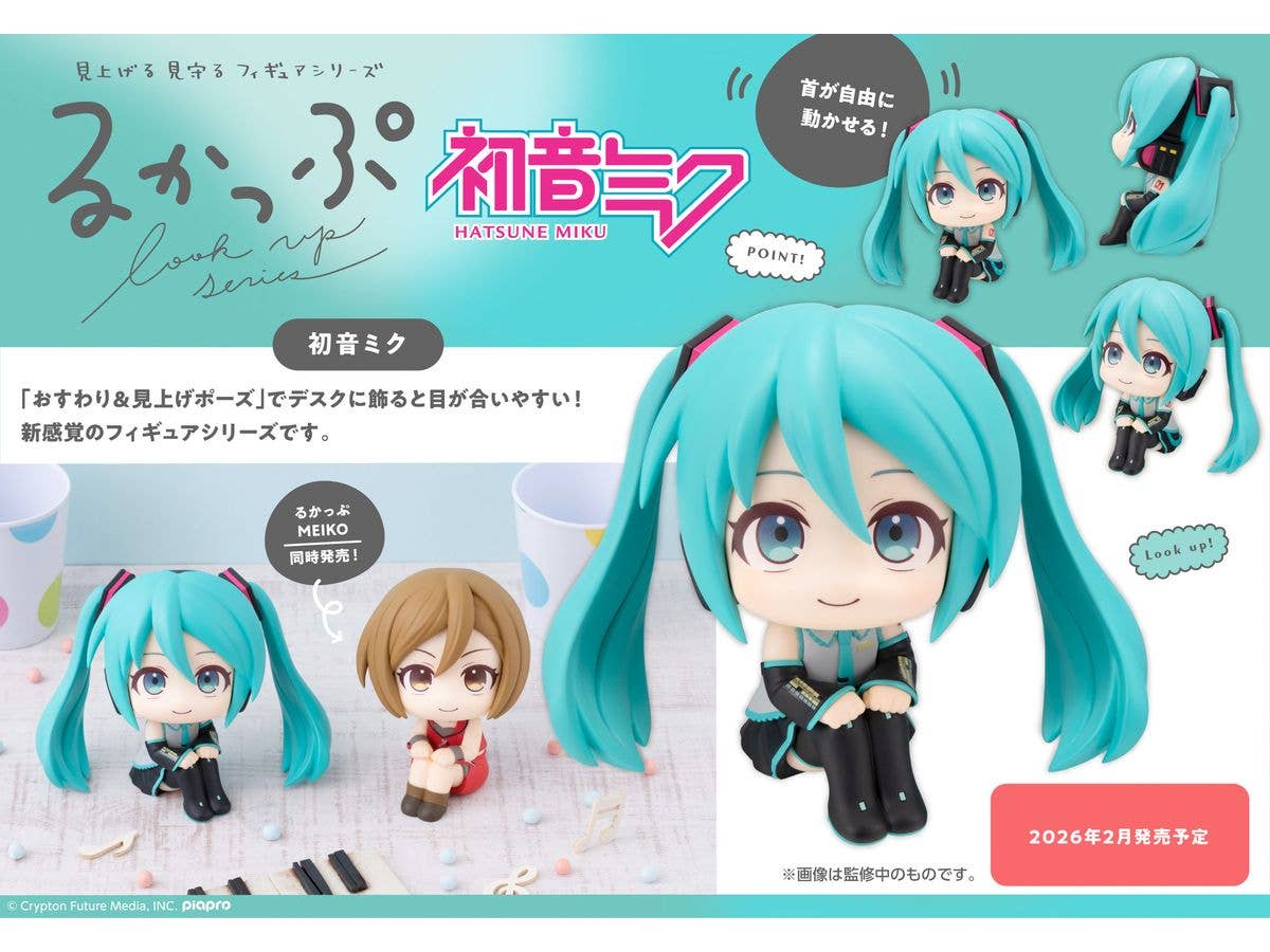 MegaHouse Lookup Hatsune Miku | 4535123846380