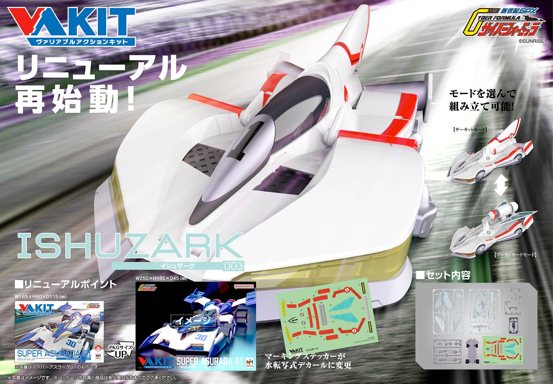 VARIABLE ACTION KIT Future GPX Cyber Formula  Ishzark ãRenewal Repeatã | 4535123846748