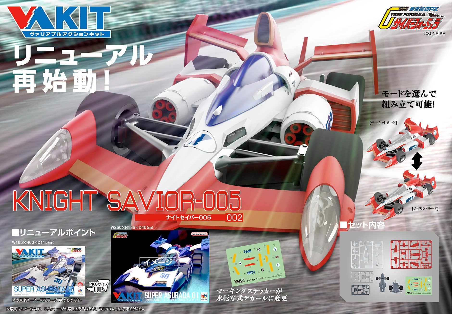 VARIABLE ACTION KIT Future GPX Cyber Formula  KNIGHT SAVIOR 005 ãRenewal Repeatã | 4535123846755