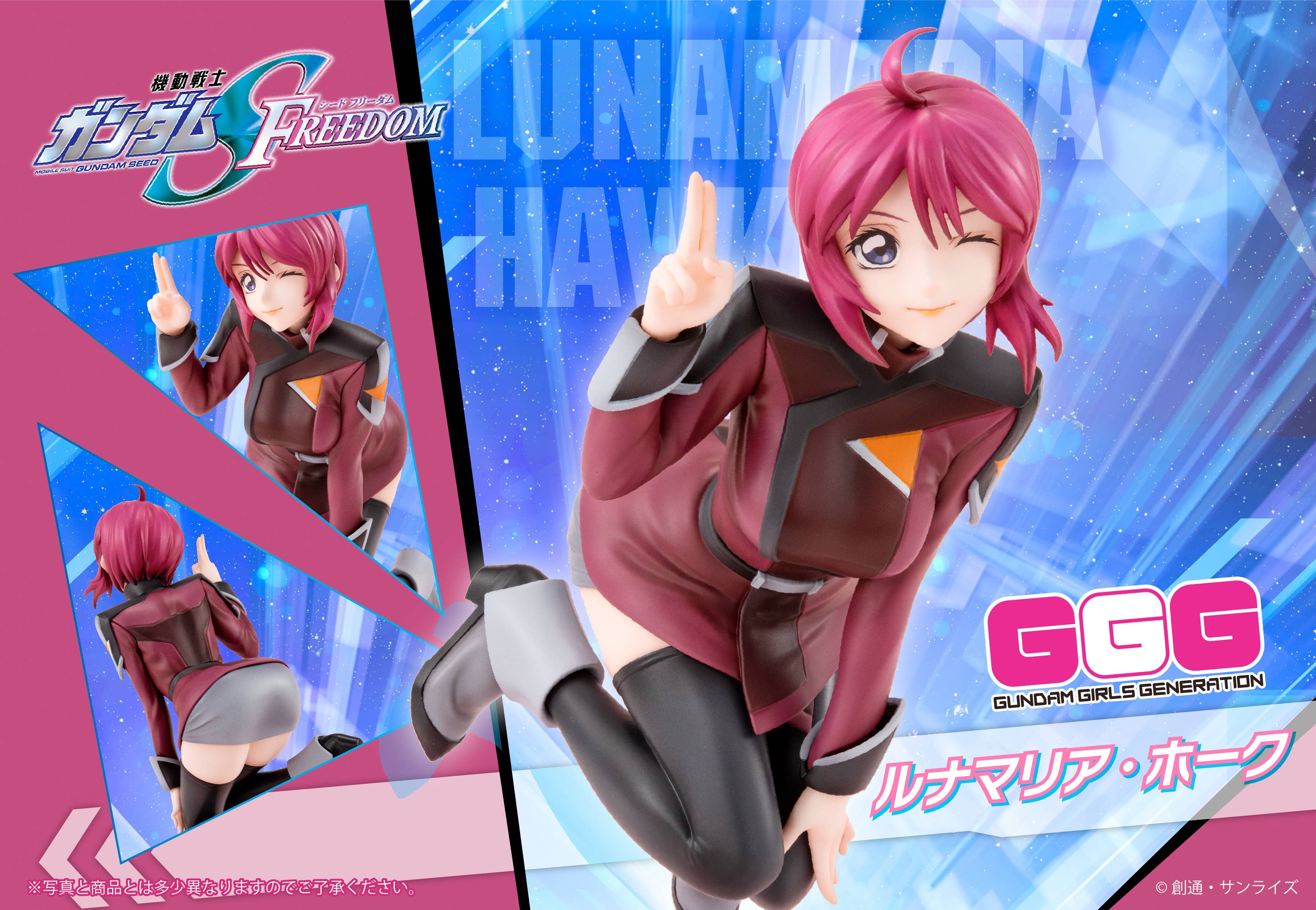 GGGãMobile Suit Gundam SEED FREEDOMãLunamaria Hawke | 4535123847288