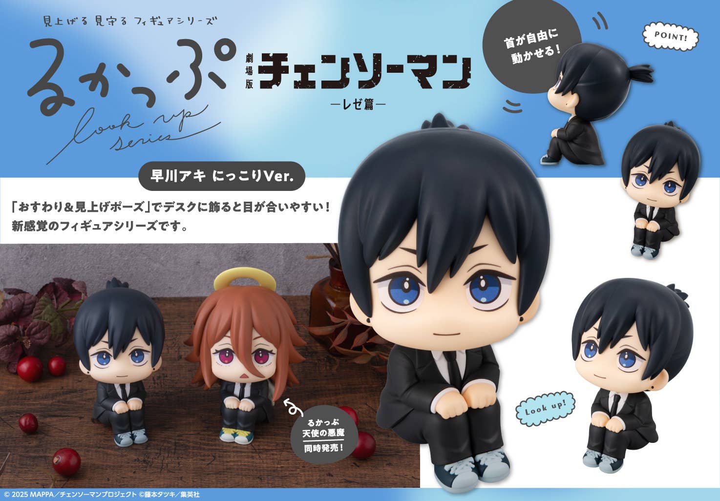 Lookup Chainsaw Man – The Movie： Reze Arc Aki Hayakawa Smile Ver. | 4535123848261