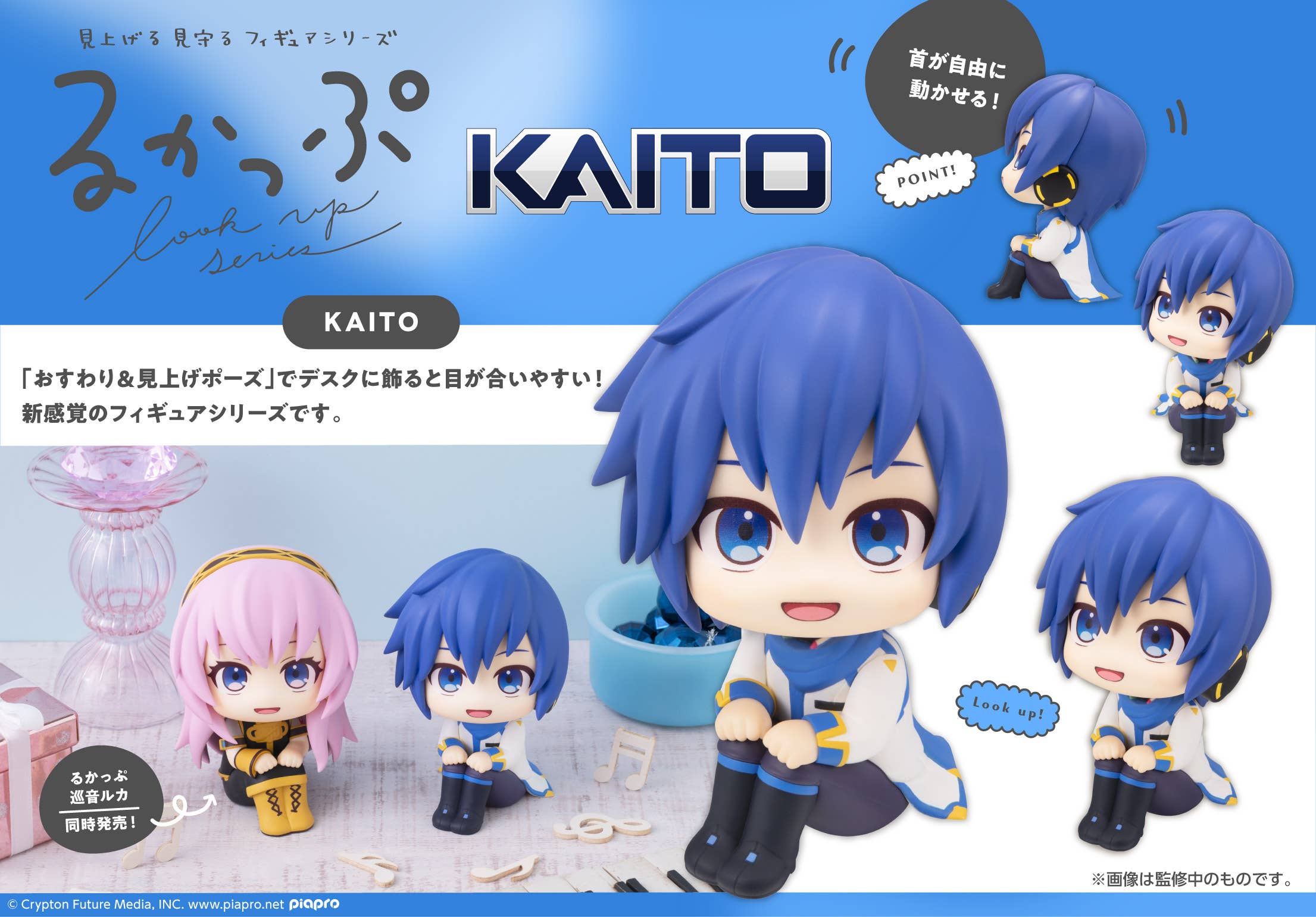 Lookup KAITO | 4535123848803