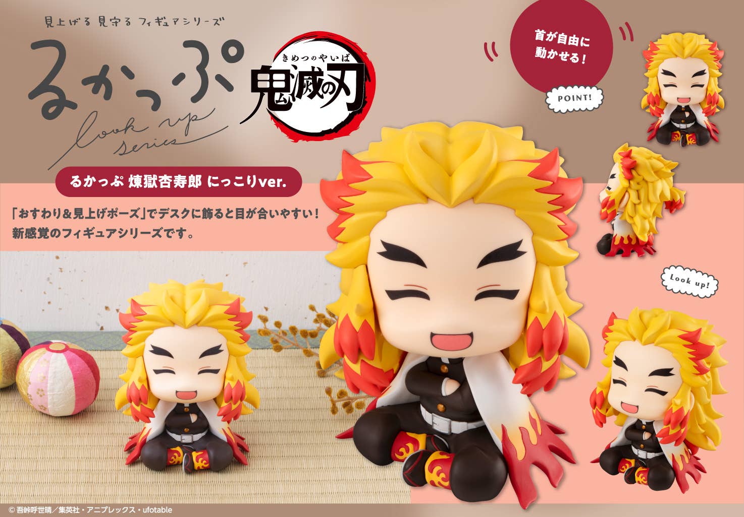 Lookup Demon Slayer：Kimetsu no Yaiba Rengoku Kyoujurou Smile ver.（Repeat） | 4535123849398