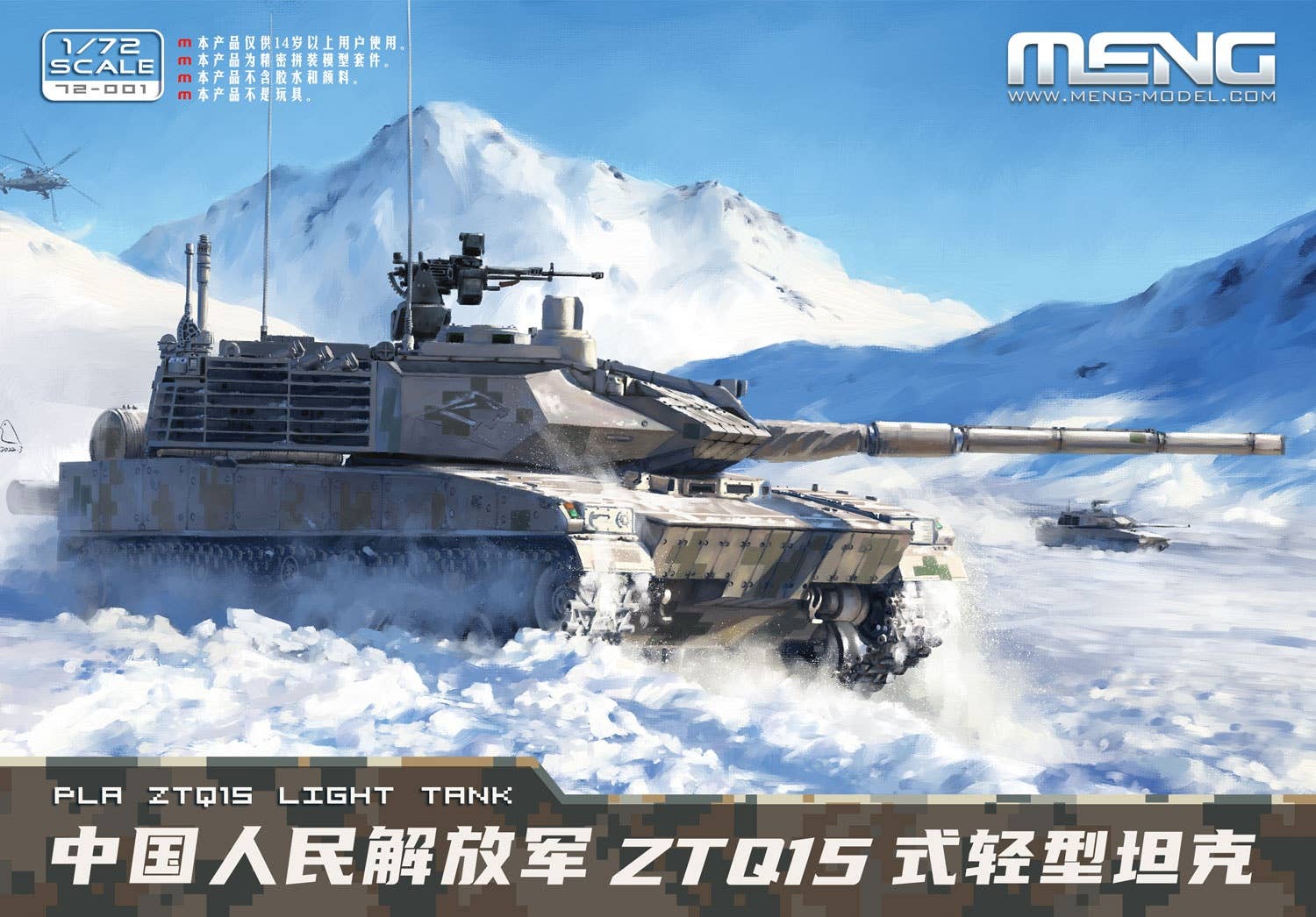 Meng 1/72 PLA ZTQ15 Light Tank | 4897038553471