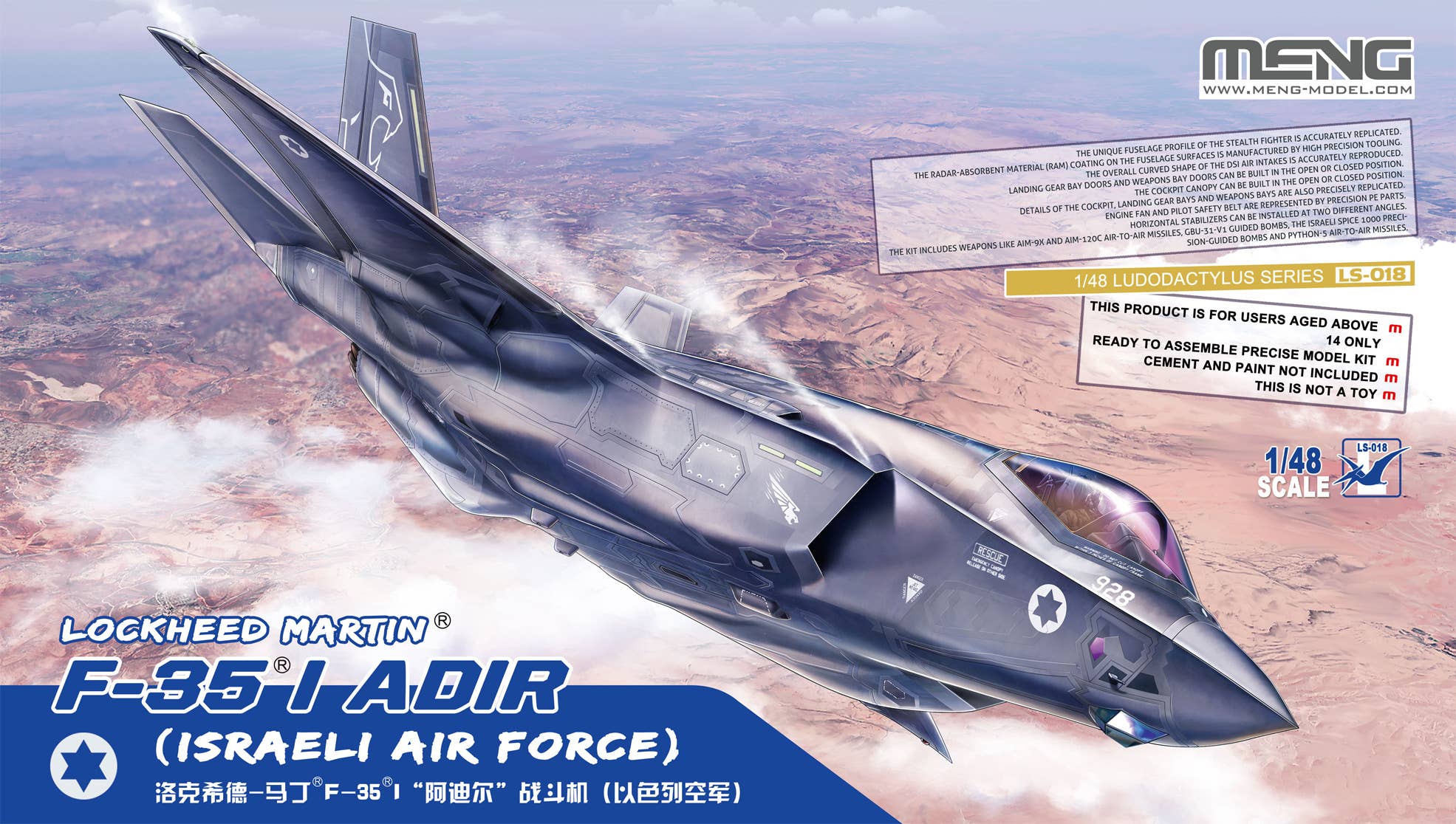Meng 1/48 Lockheed Martin F-35I Adir (Israeli Air Force) | 4897038553990