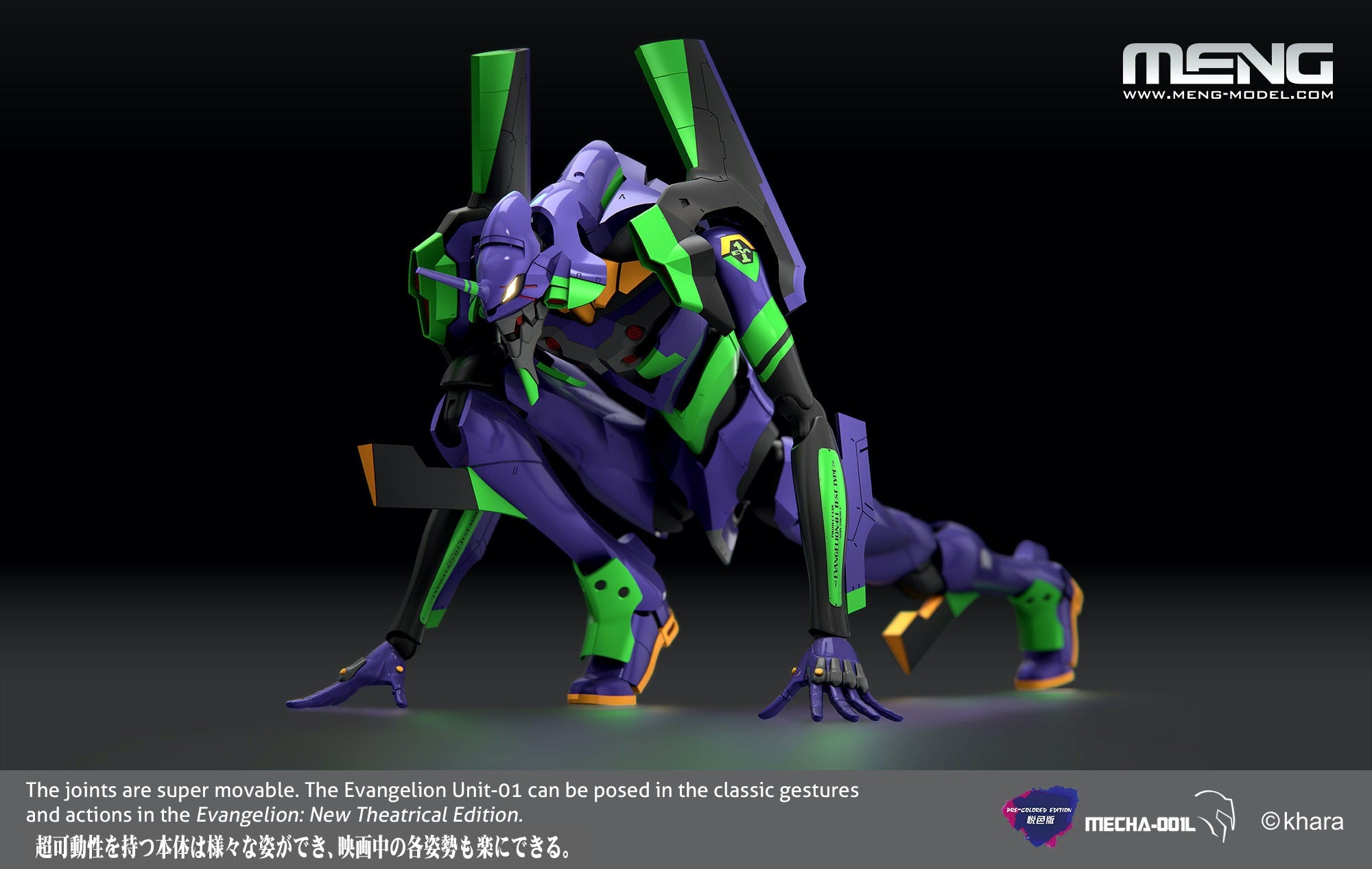 Meng Multipurpose Humanoid Decisive Weapon, Artificial Human Evangelion Unit-01 - P-REX Hobby
