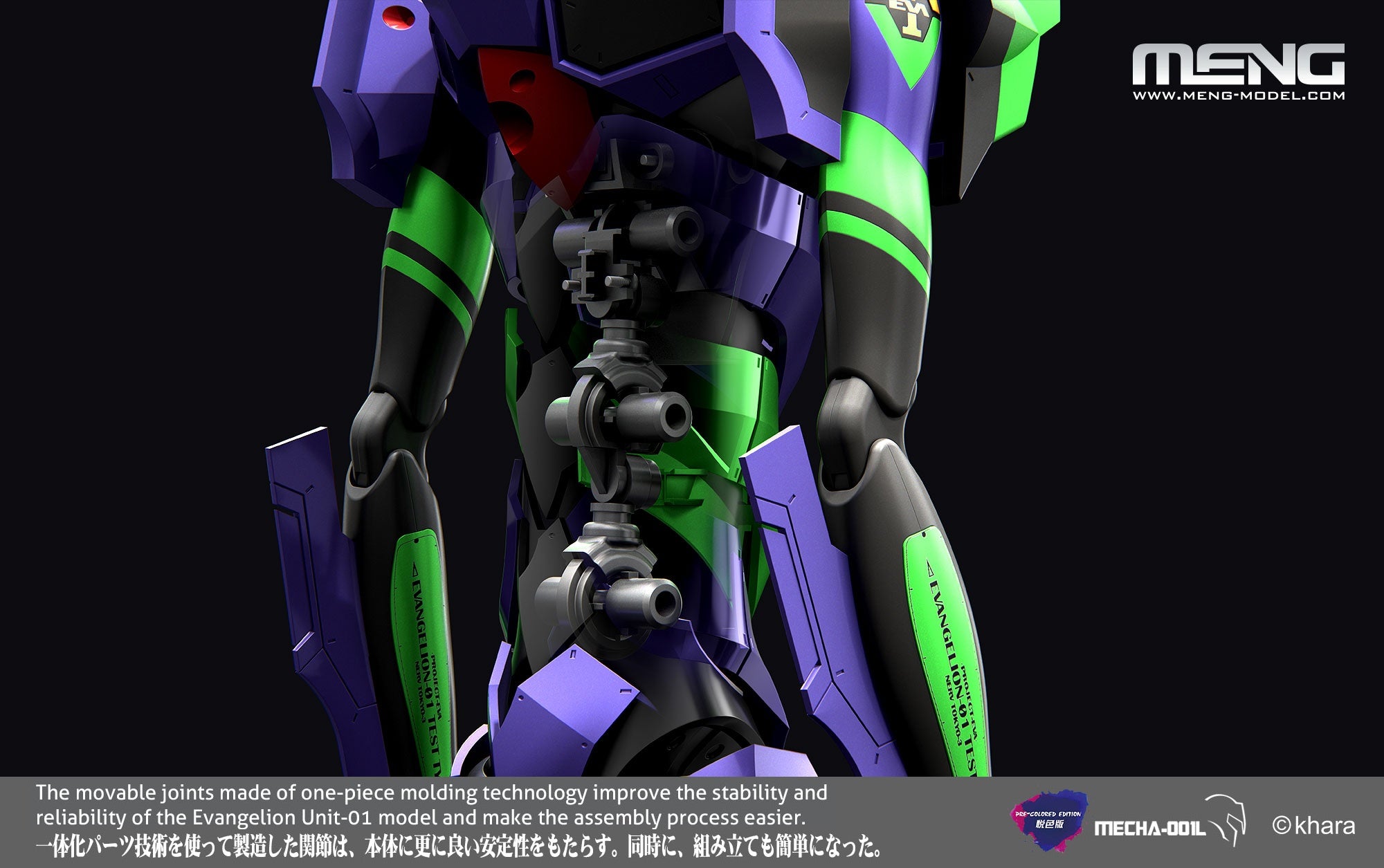 Meng Multipurpose Humanoid Decisive Weapon, Artificial Human Evangelion Unit-01 - P-REX Hobby