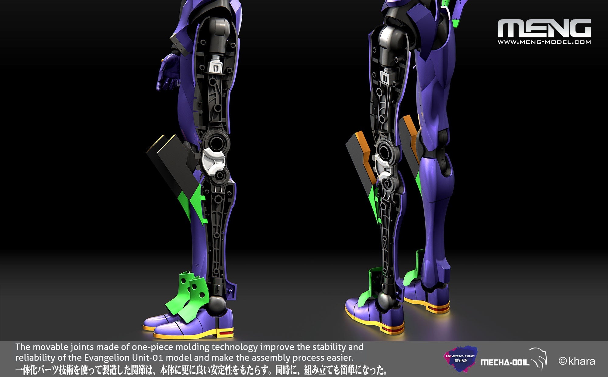 Meng Multipurpose Humanoid Decisive Weapon, Artificial Human Evangelion Unit-01 - P-REX Hobby