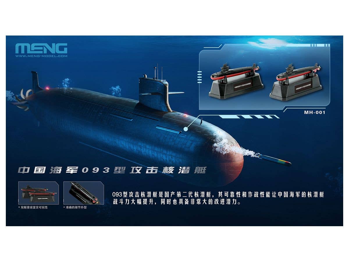 Meng 1/2000 Chinese Fleet Set 1 (incl. 6 blind boxes) | 4897038553358