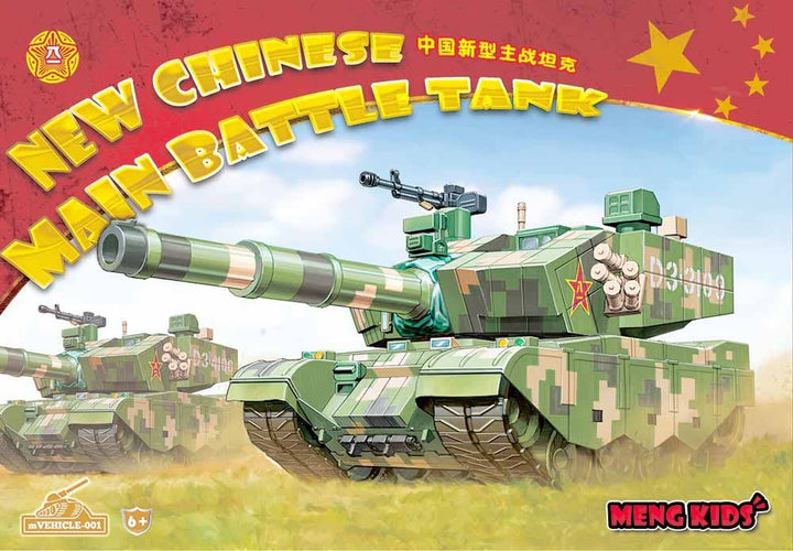 MENG  New Chinese Main Battle Tank | 4897038556052