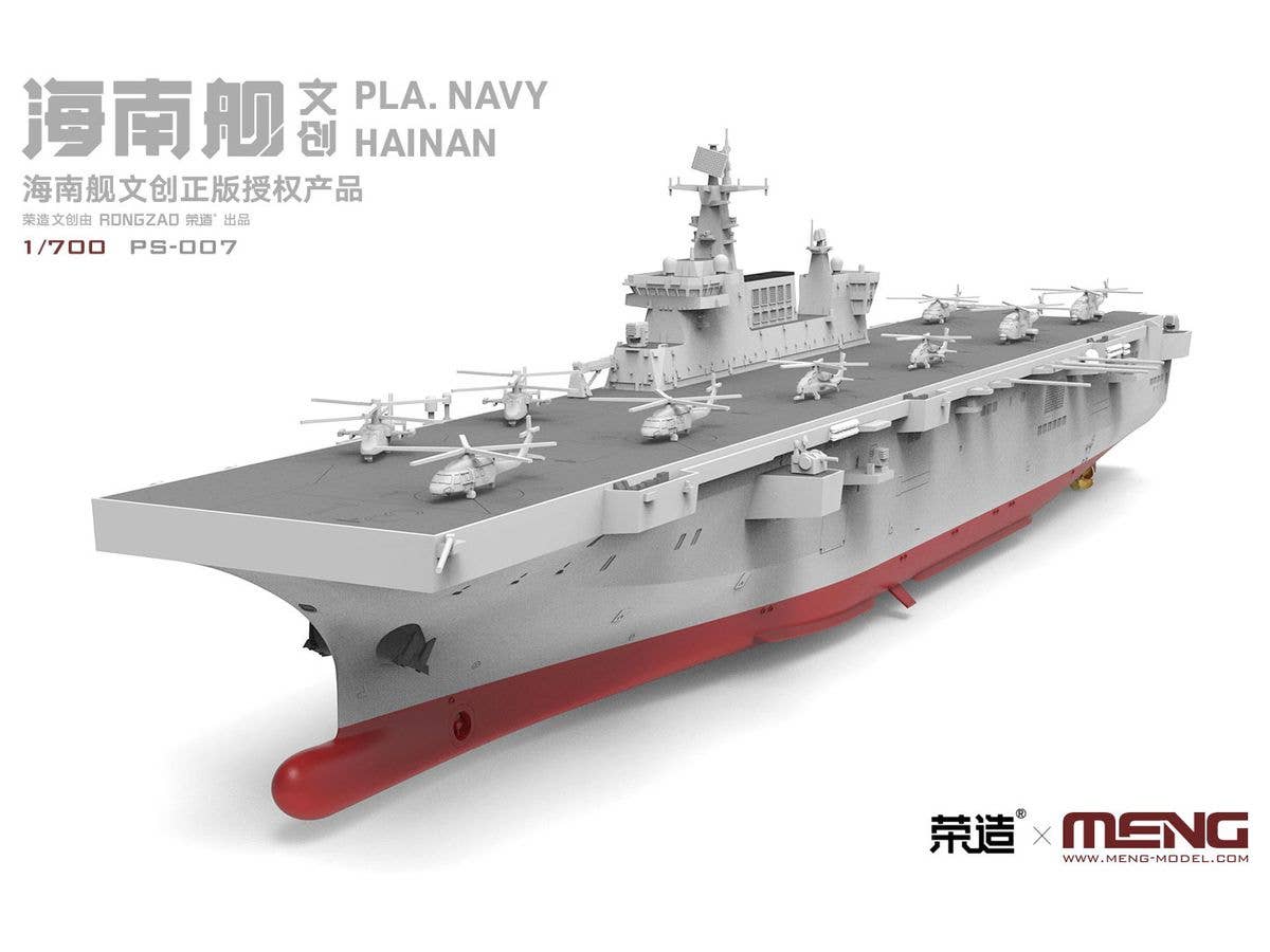 Meng 1/700 PLA Navy Hainan | 4897038553433