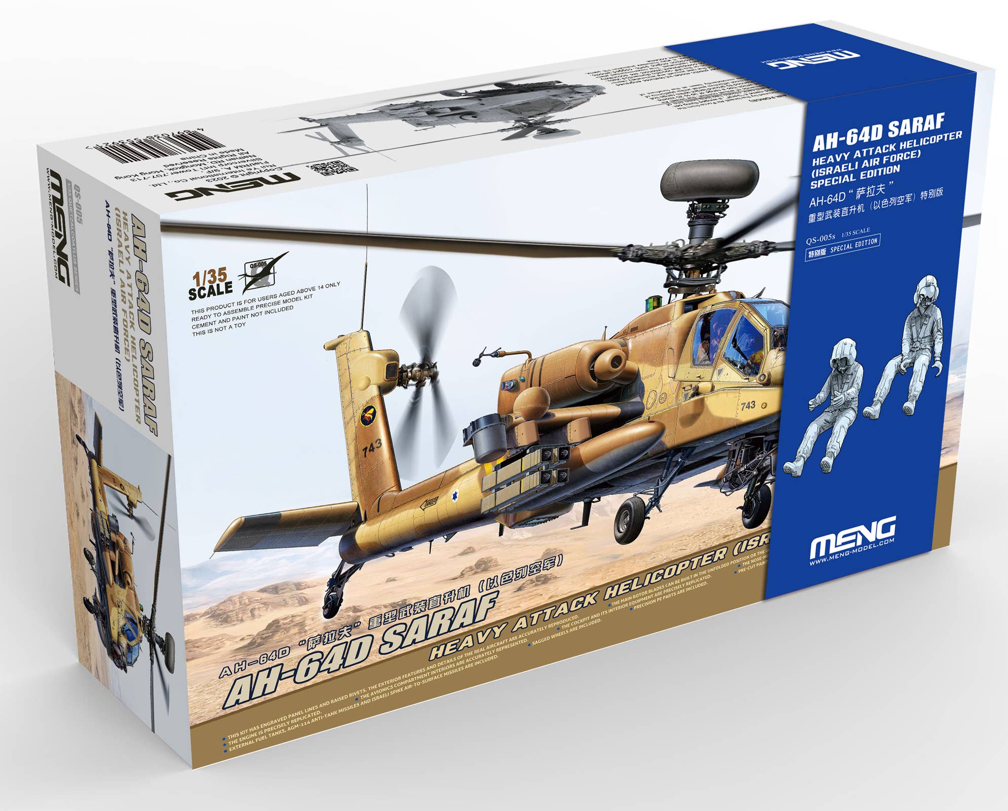 Meng 1/35 AH-64D Saraf Heavy Attack Helicopter (Israeli Air Force) Special Edition (incl. Two Resin figures) | 4897038553952