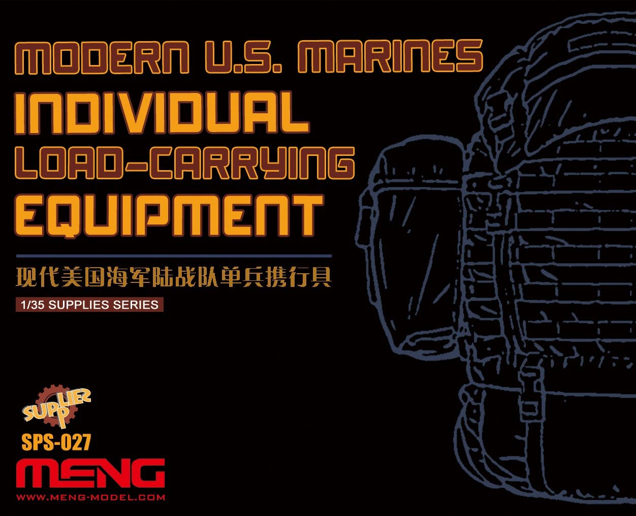 Meng 1/35 Modern U.S. Marines Individual Load-carrying Equipment (Resin) | 4897038551019