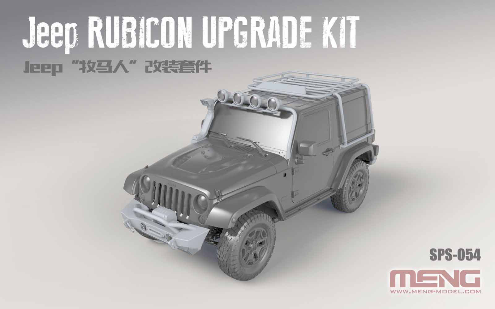 Meng 1/24 Jeep Rubicon Upgrade Kit (Resin) | 4897038551774