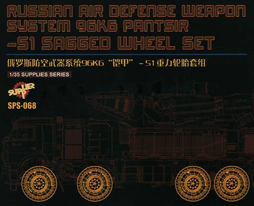 Meng 1/35 Russian Air Defense Weapon System 96K6 PANTSIR-S1 Sagged Wheel Set (resin) | 4897038552344