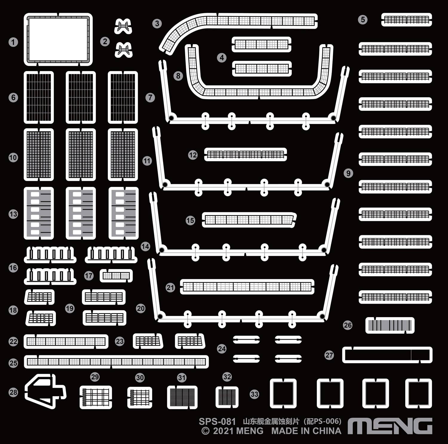 Meng 1/700 PLA Navy Shandong Pe Parts (For PS-006) | 4897038553174