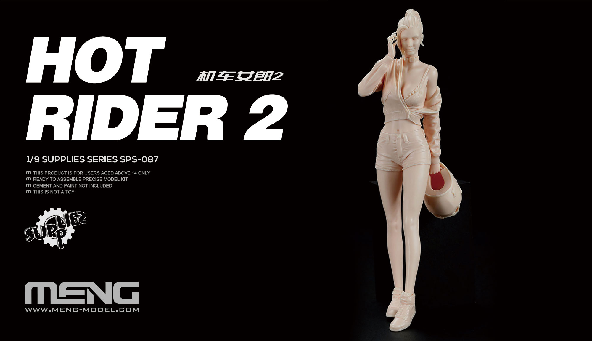 Meng 1/9 Hot Rider 2 (Resin) | 4897038553570