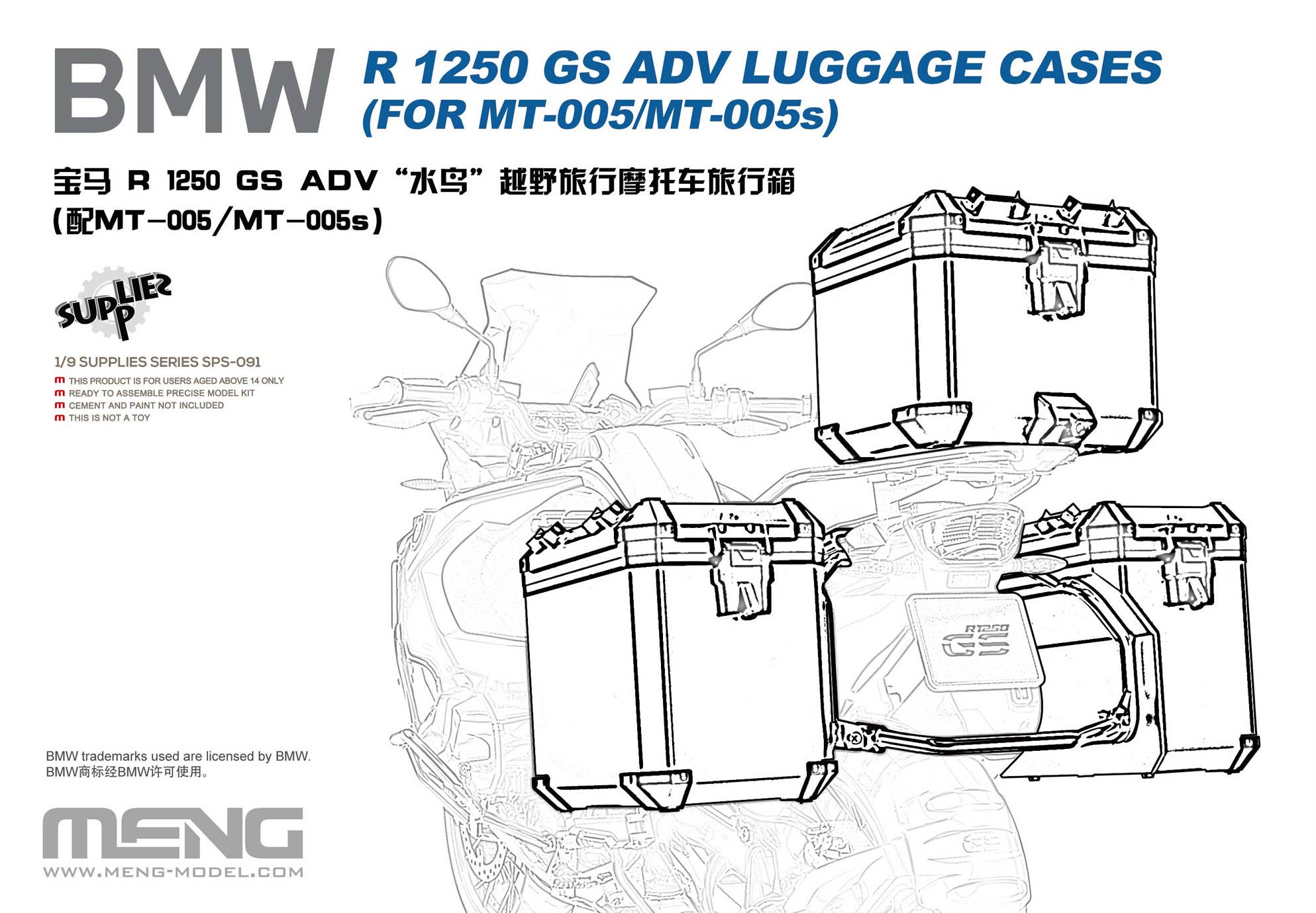 Meng 1/9 BMW R 1250 GS ADV Luggage Cases (FOR MT-005/MT-005s) | 4897038553938