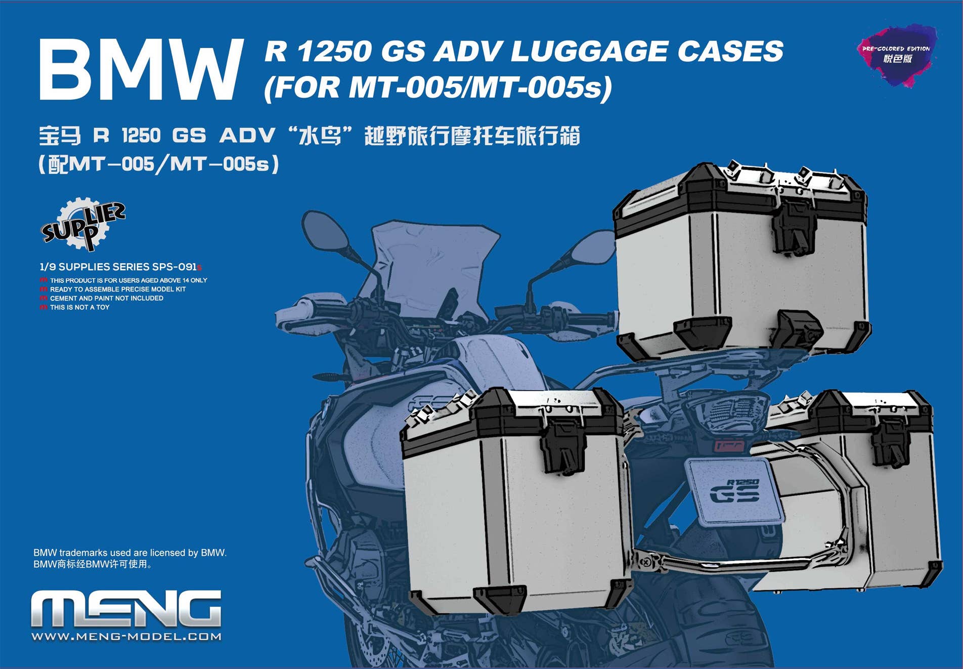 Meng 1/9 BMW R 1250 GS ADV Luggage Cases (FOR MT-005/MT-005s) (Pre-colored Edition) | 4897038553945